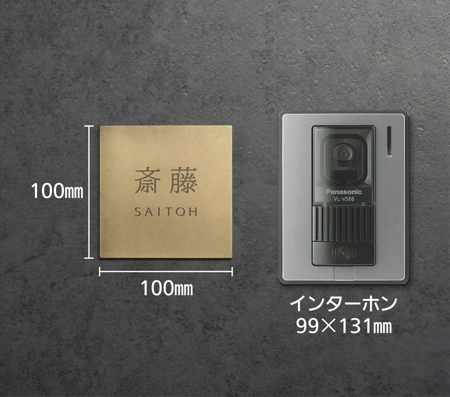 インターホンサイズと比較