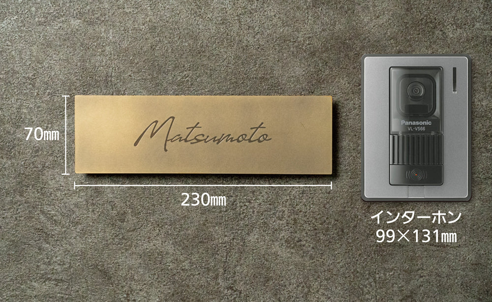 インターホンサイズと比較