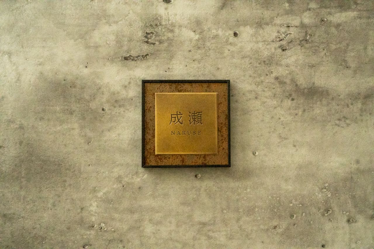 Brass frame 100×100mm(成瀬) – ミッドセンチュリー表札 MICS(ミクス) Brass frame 100×100mm(成瀬) – ミッドセンチュリー表札 MICS(ミクス)