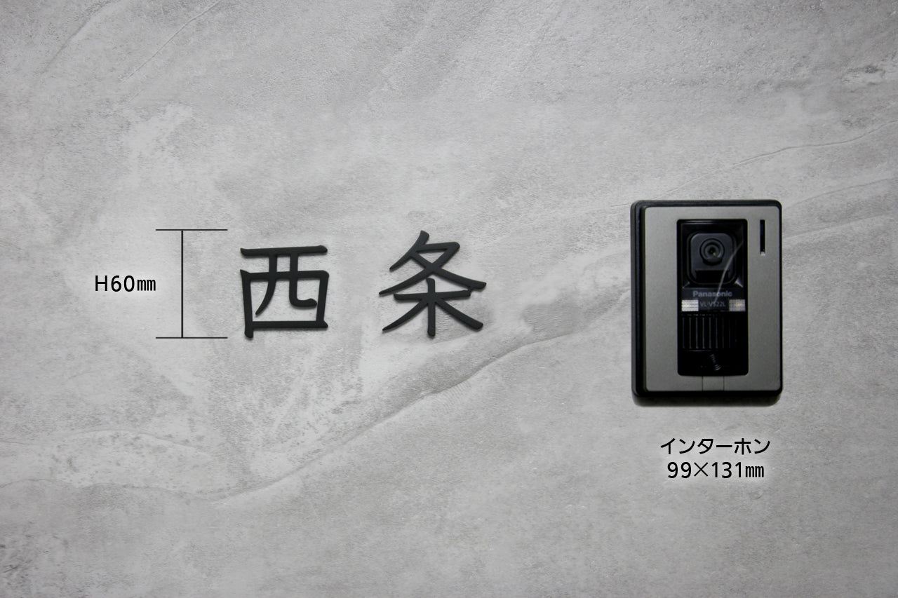 Luxe Kanji - Solid Black