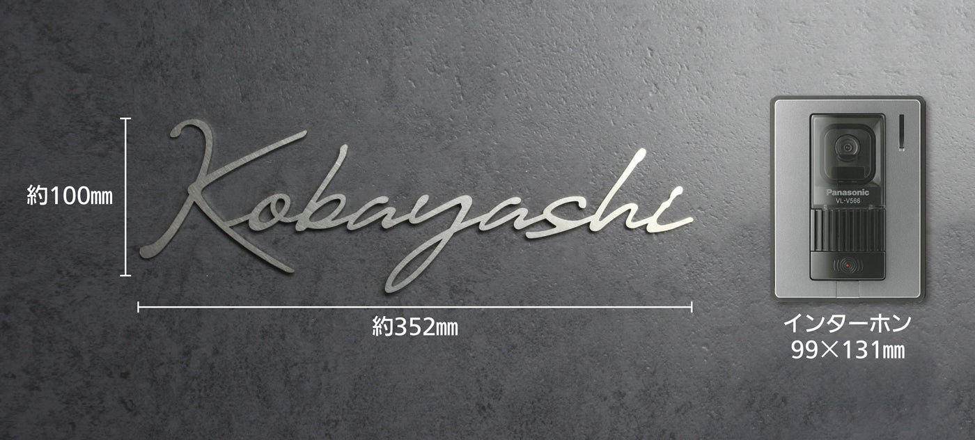 インターホンサイズと比較