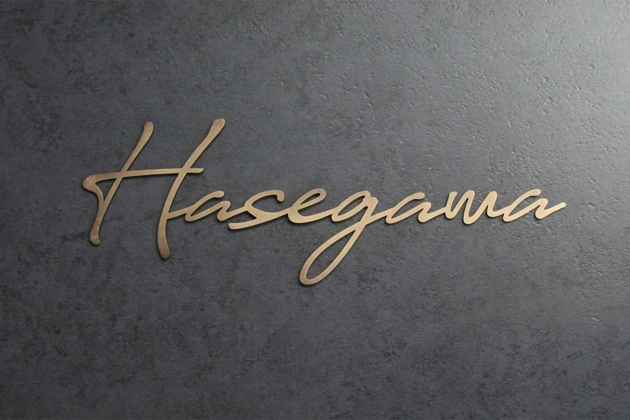 Luxe Script 340×100mm(Hasegawa) – ミッドセンチュリー表札 MICS(ミクス)