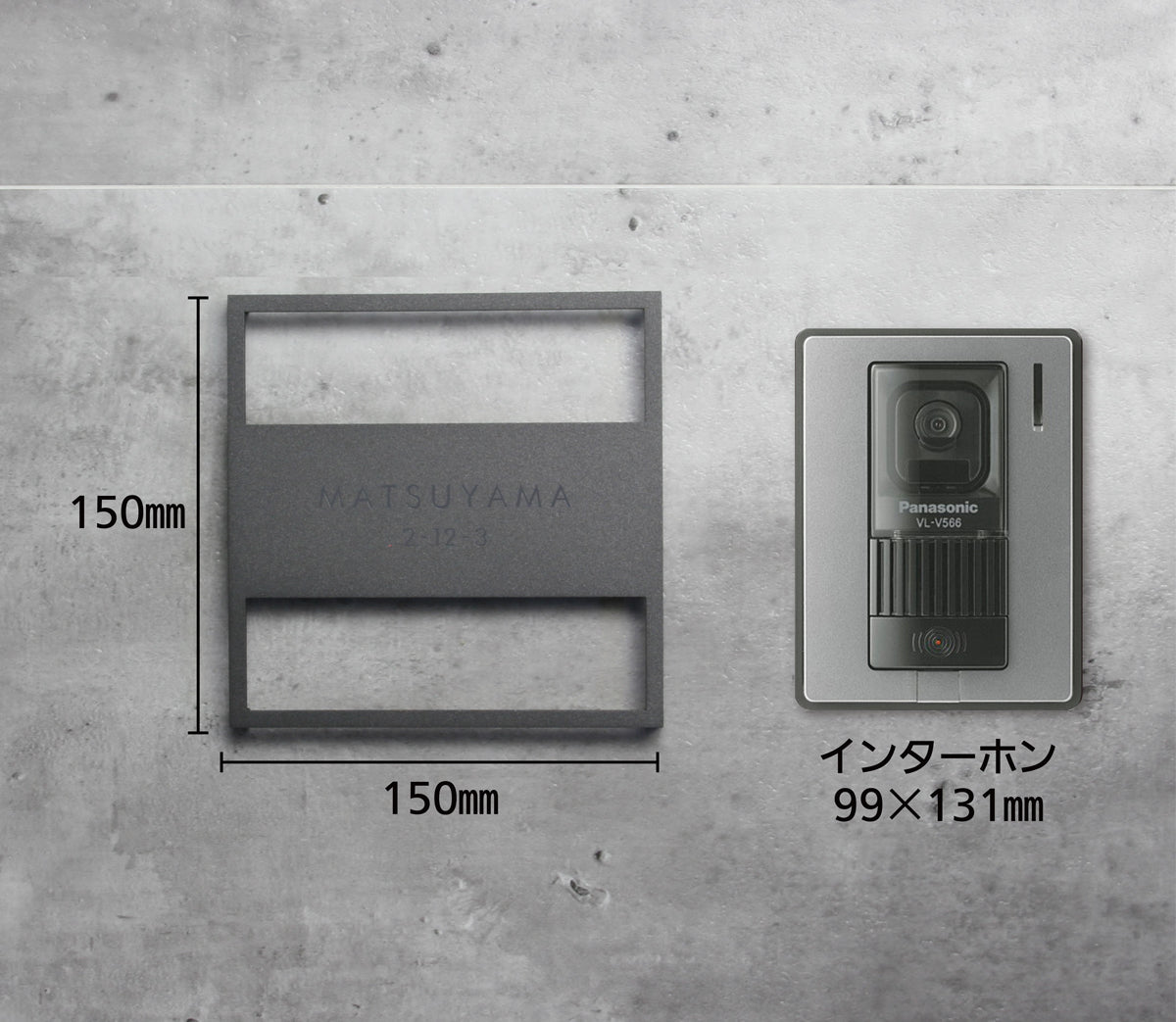 商品とインターホンサイズ比較