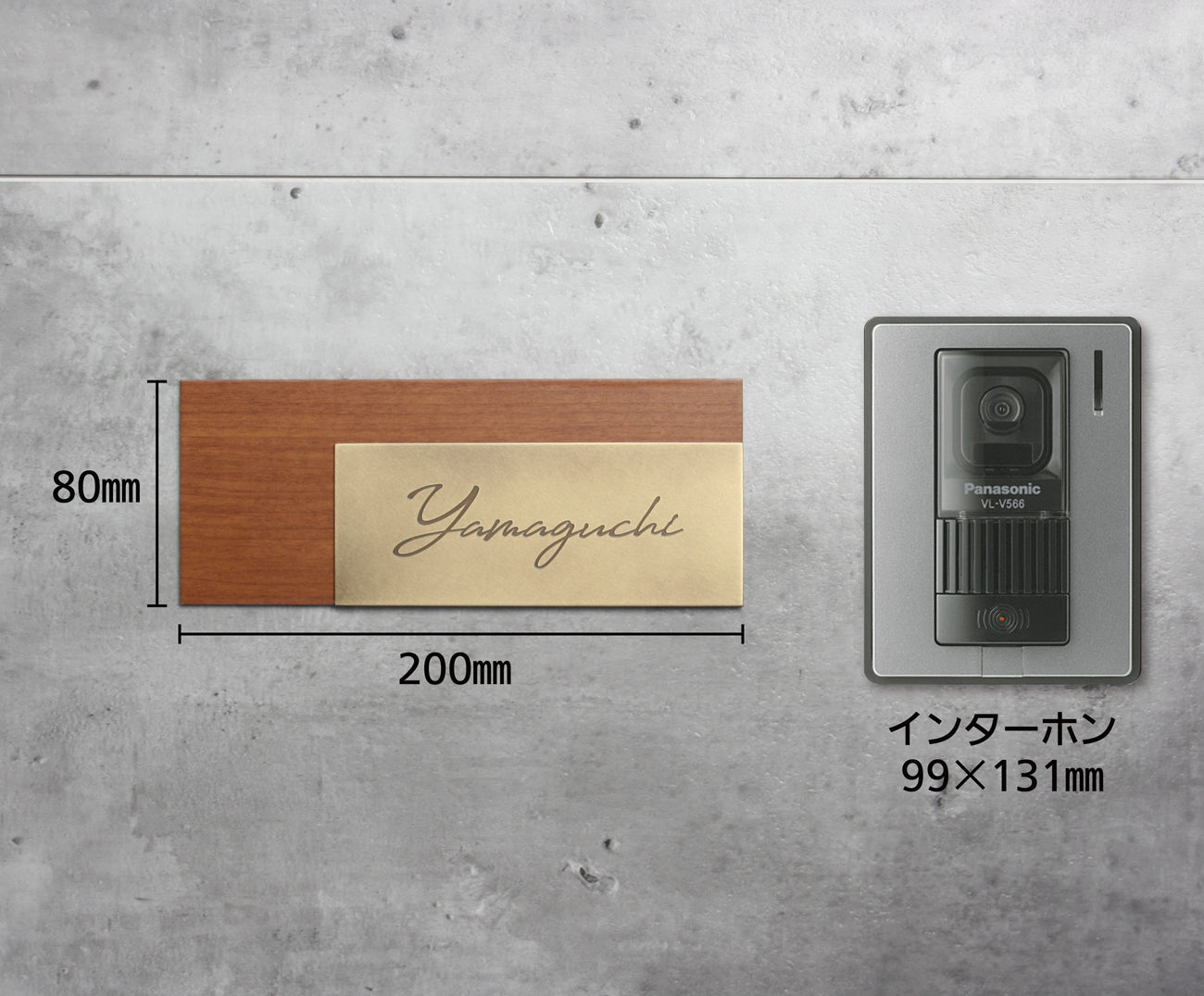 インターホンサイズと比較