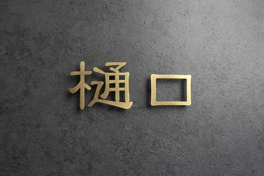Luxe Kanji - Brass