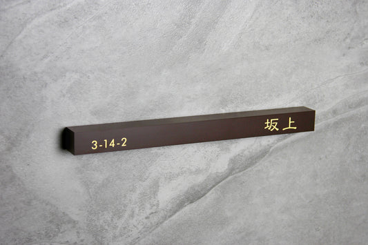 Square rod - DarkBrown