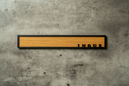 Frame wood 300×45mm(inoue) – ミッドセンチュリー表札 MICS(ミクス)