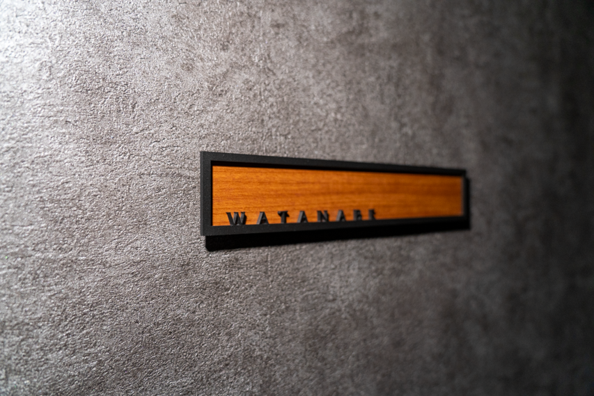 Frame wood 250×45mm(watanabe) – ミッドセンチュリー表札 MICS(ミクス)