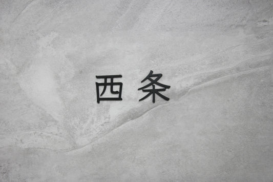 Luxe Kanji - Solid Black