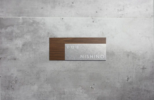 Two-pieceSign 200×80mm(2-12-3 NISHINO)