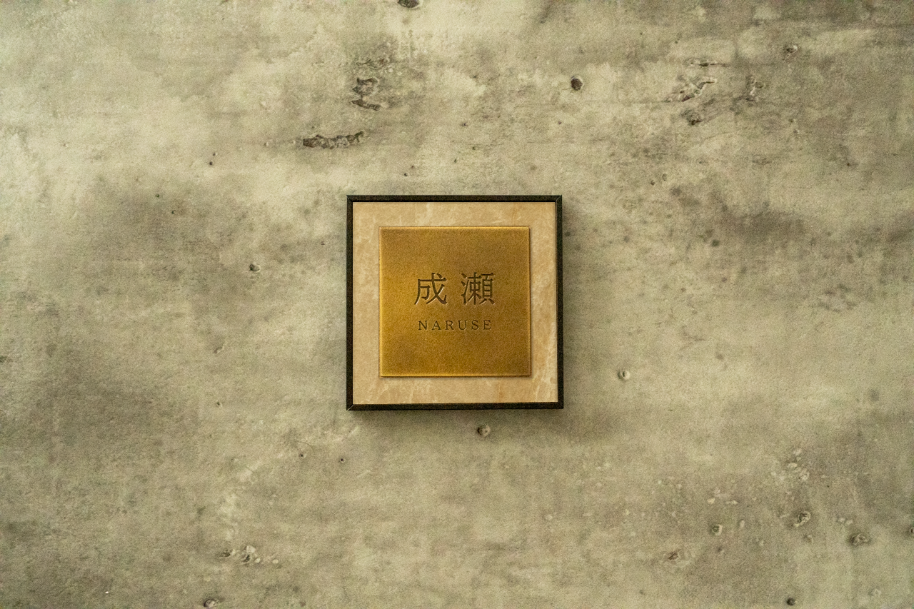Brass frame 100×100mm(成瀬) – ミッドセンチュリー表札 MICS(ミクス)