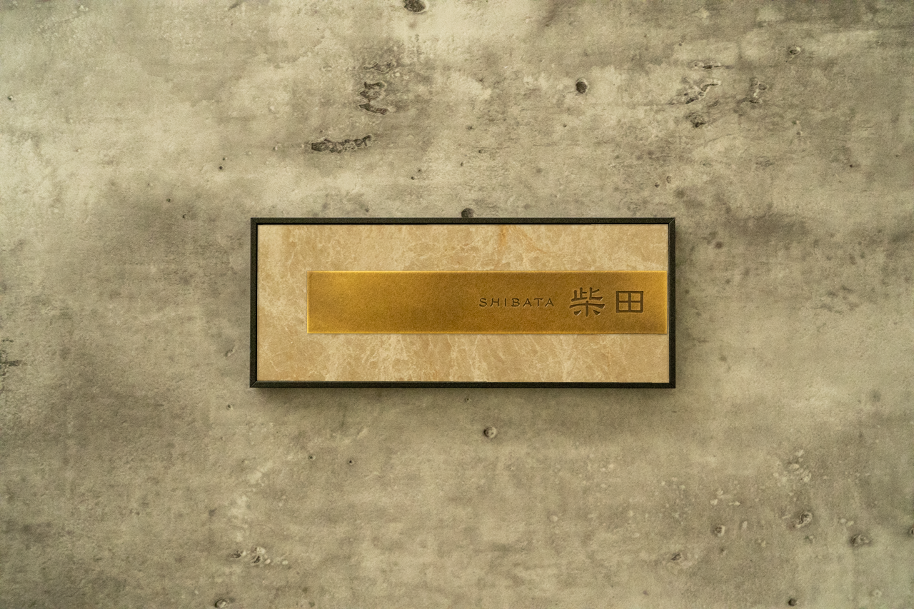 Brass frame 200×80mm(柴田) – ミッドセンチュリー表札 MICS(ミクス)