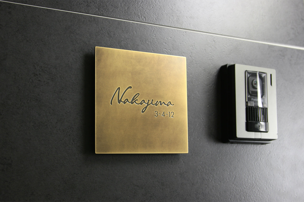 Brass plate 150×150mm(Nakajima) – ミッドセンチュリー表札 MICS(ミクス)